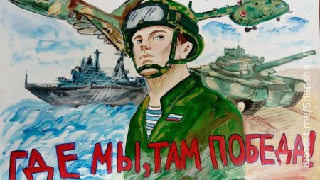 Рисунок ко Дню защитника Отечества