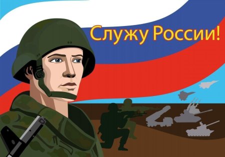 Российская армия глазами детей