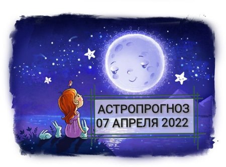 Девочка и звездное небо