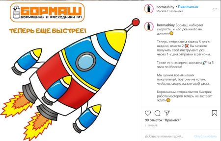 Разрезная ракета