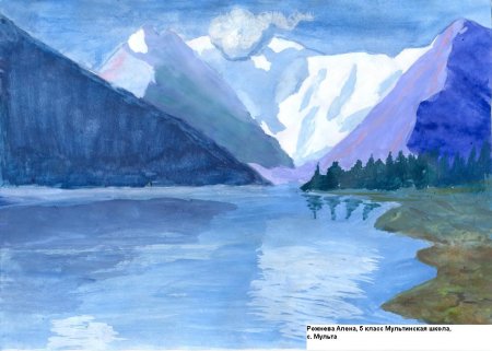 Гора Белуха Алтайский край рисунок