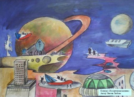 Космос будущего глазами детей