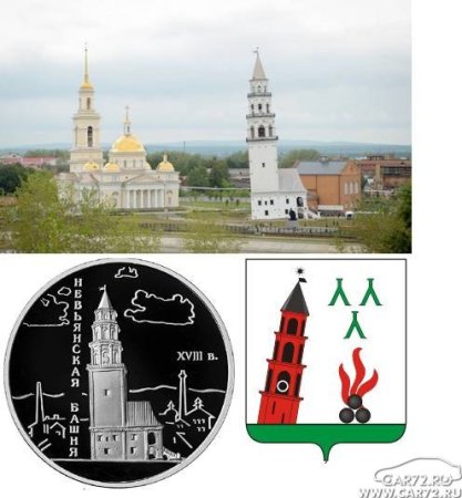 Невьянская башня-сувениры