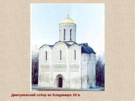 Дмитриевский собор рисунок 4 класс