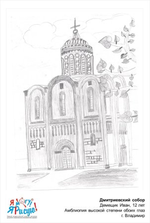 Дмитриевский собор во Владимире рисунок