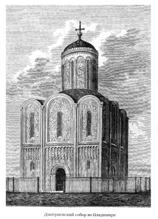 Дмитриевский собор Восточный фасад