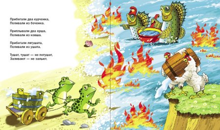 Сказки Корнея Чуковского. Путаница