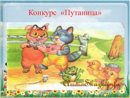 Путаница рисунок