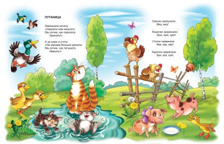 Иллюстрация к путанице Чуковского 2