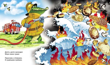 Корней Чуковский "путаница"