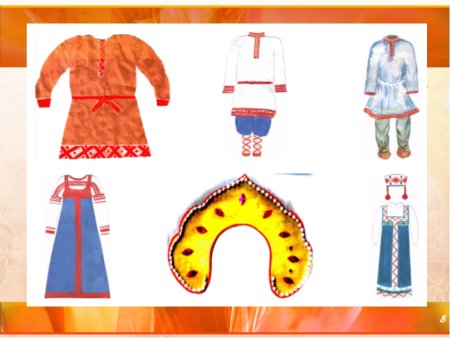 Предметы русского народного костюма