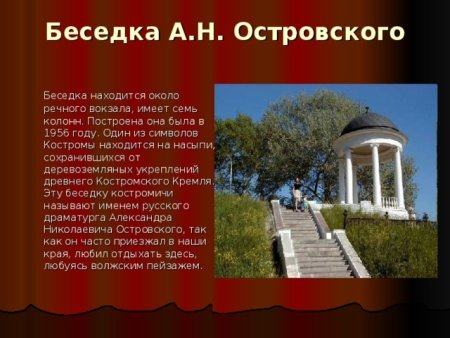 Кострома достопримечательности