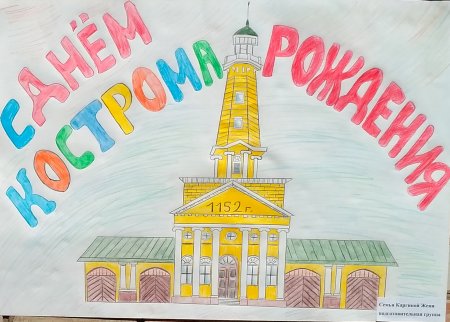 Пожарная каланча Кострома раскраска