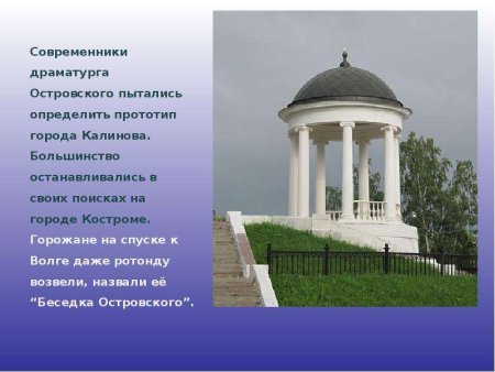 Беседка Ротонда Кострома