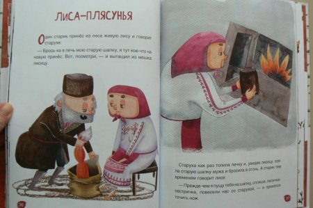 Лиса в платье раскраска