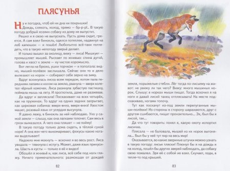 Лиса в платье раскраска