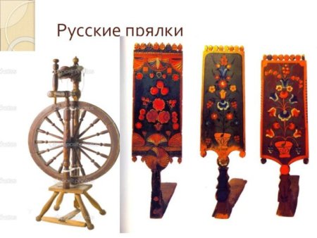 Иллюстрации русских прялок