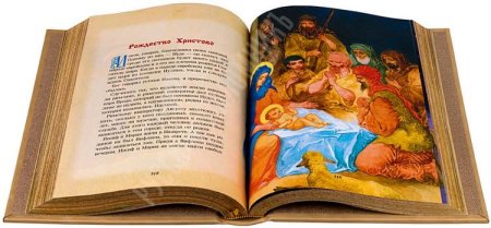 Рамка Библия