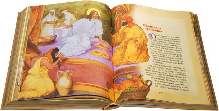 Мальчик с Библией нарисовать