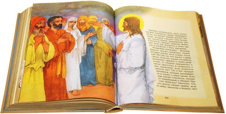 Книга Библия раскраска