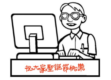 Программист раскраска для детей