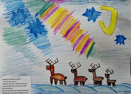 Ямал глазами детей