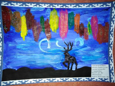 Ямал глазами детей