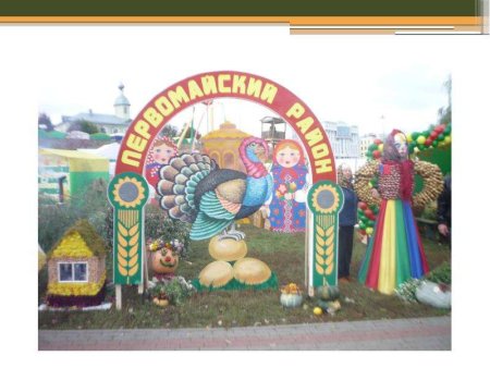 Рисунок Покровской ярмарки