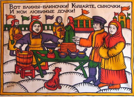 Рекламные лубки