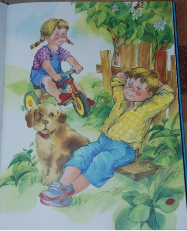 Валентина Осеева хорошее