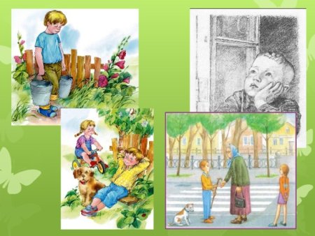 Осеева хорошее иллюстрации