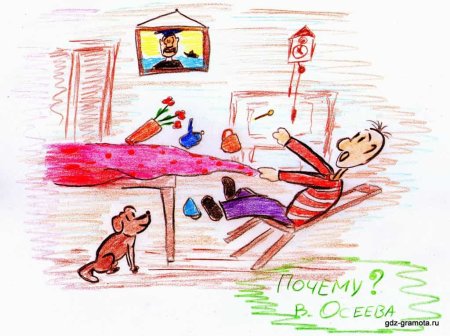 Рассказ хорошее