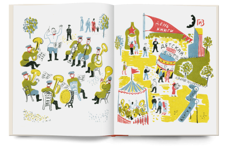 Авангард детская книга