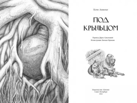 Сай Твомбли художник Федра