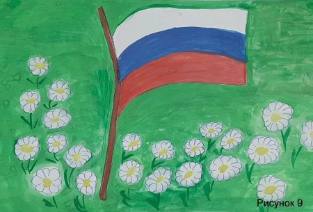 Курай флаг Башкирии