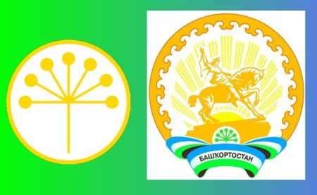 Республика Башкирия флаг и герб