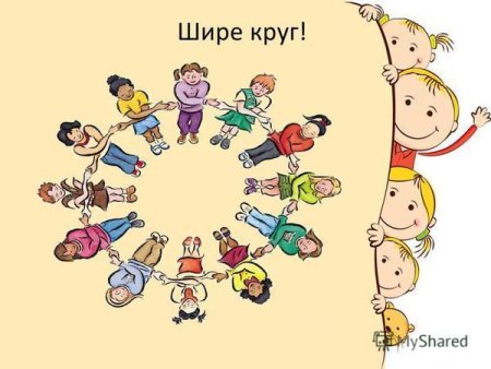 Игра шире круг