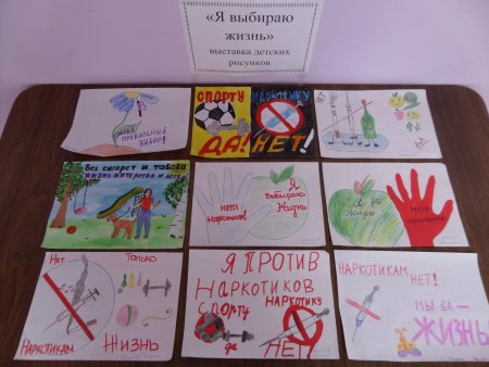 Мы выбираем жизнь