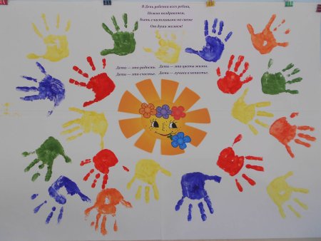 Плакат на день детей