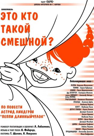 Афиша театра