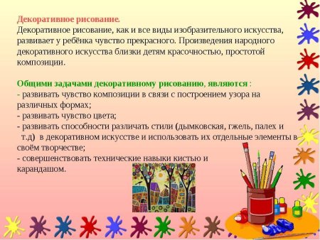 Методы и приемы в рисовании