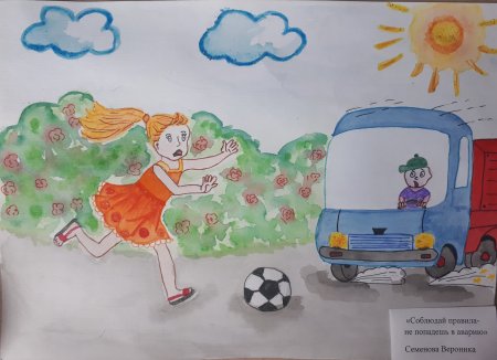 Внимание дети на дороге