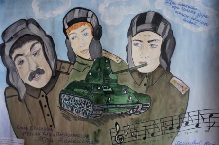 Три танкиста рисунок