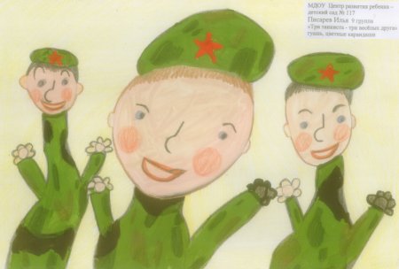 Три танкиста рисунок