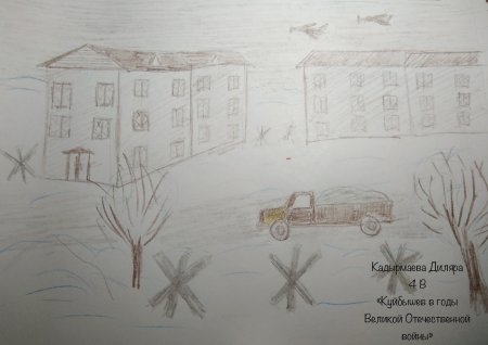 Куйбышев рисунок для детей