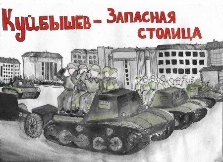 Парад памяти 7 ноября 1941 года в Куйбышеве рисунок