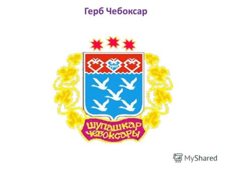 Герб города Чебоксары 1781