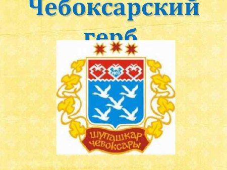 Флаг Чебоксар