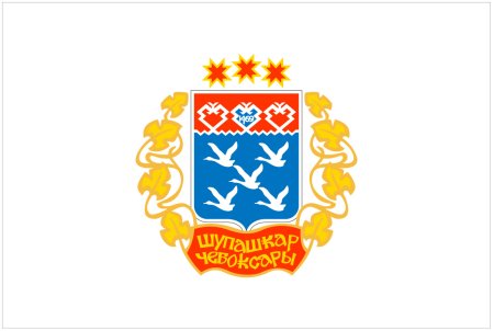 Герб и флаг Чувашской Республики
