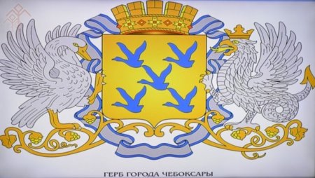 Герб Республики Чувашия